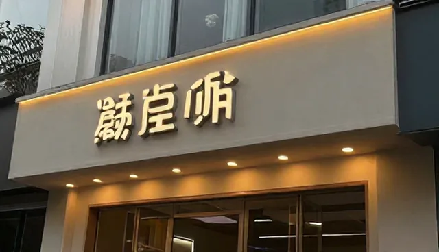 来料加工中材料性能与适用条件如何匹配